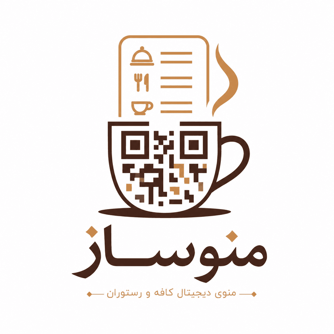 منو ساز